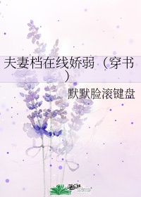 夫妻档综艺节目有哪些2019