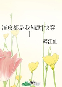 我怎么会是魔最新章节列表