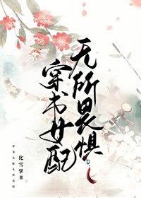 女配玄学大师穿书