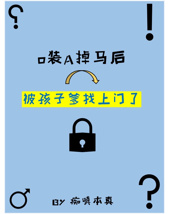 我靠荒野求生直播风靡全星际书包网