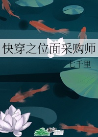 快穿之位面采购师无防盗