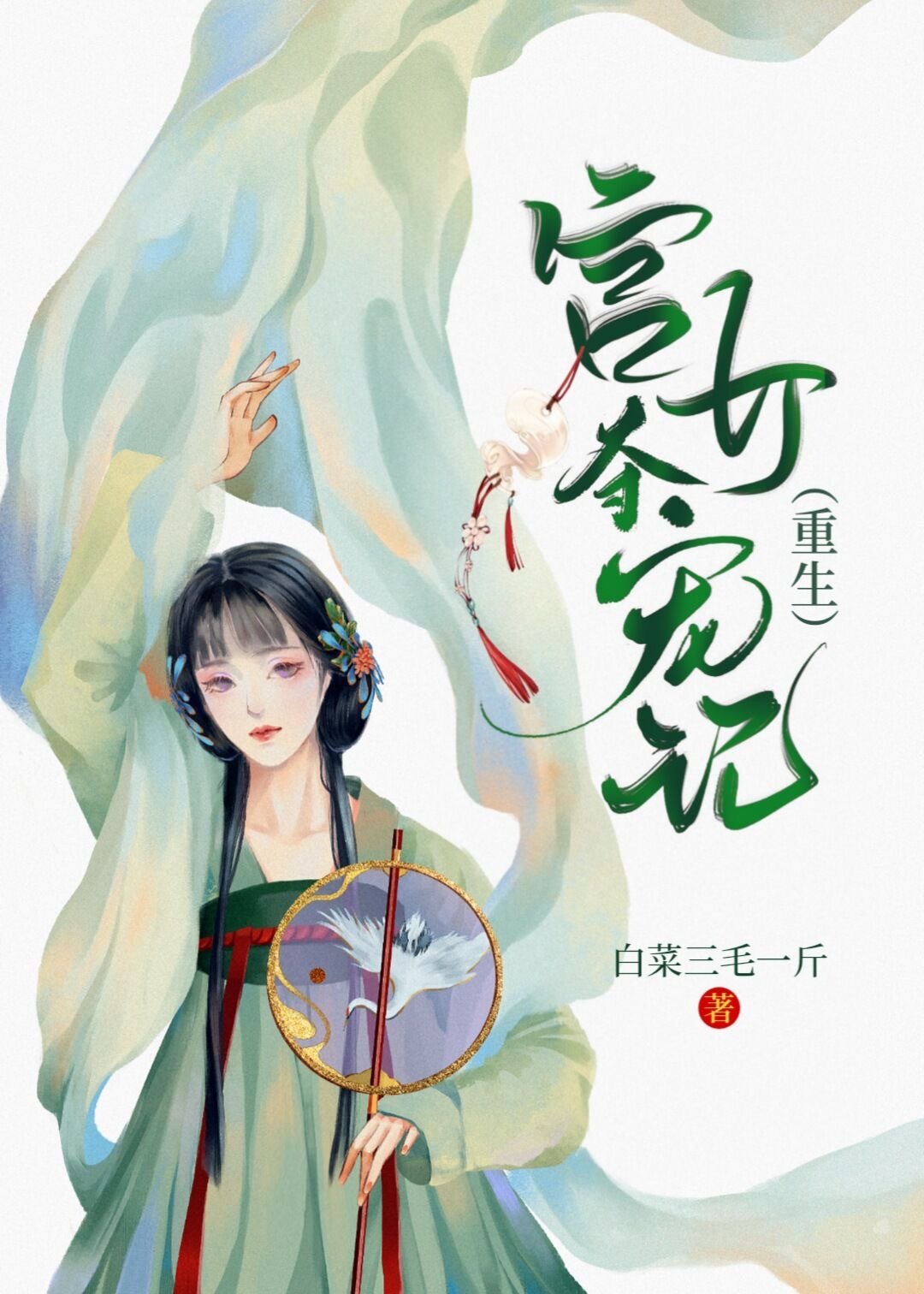 宫女夺宠记(重生)云初