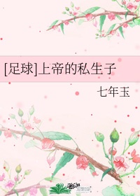 上帝的妻子叫什么