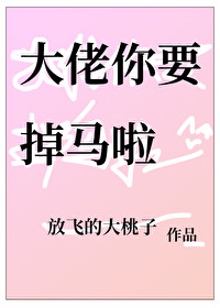 女主大佬掉马系列小说