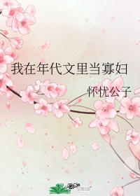 我在年代文当富婆