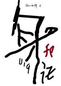 身份号019陈仰