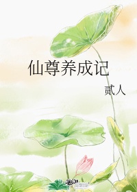 仙帝养成系统