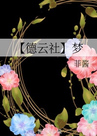 德云社原创