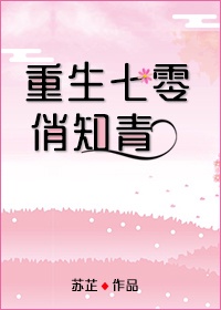 重回七零暴富小农女