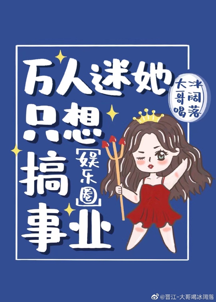 成女团选秀里的美弱惨[娱乐圈