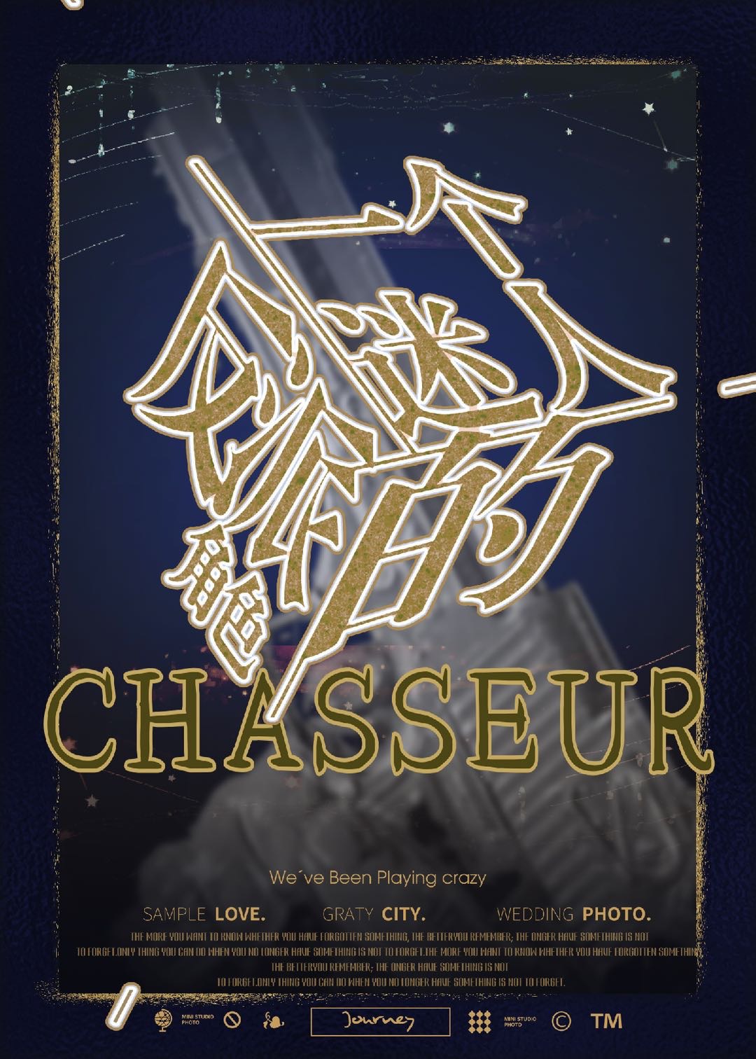 一个迷人的危险角色 chasseur