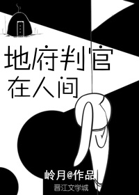 地府四大判官叫什么