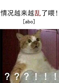 我bete招谁惹谁了