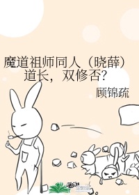 双修否?下载