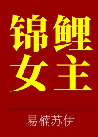 觉醒七零我才是锦鲤女主