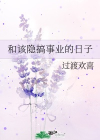 搞事业一般选什么日子