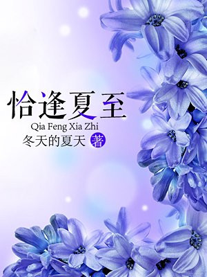 恰逢其时全文免费阅读