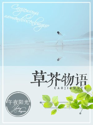 草芥什么意思