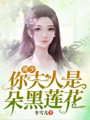 薄少你夫人又凶残