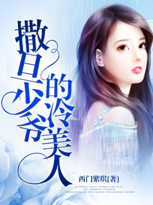 我家冷美人竟是少爷漫画