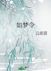 流璃月色：帝姬难为