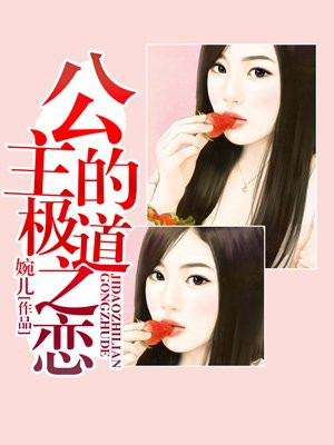 将军的美味娘子