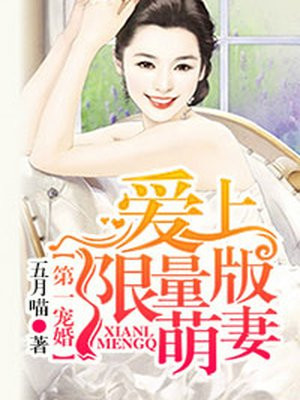 第一婚宠霸道宠妻