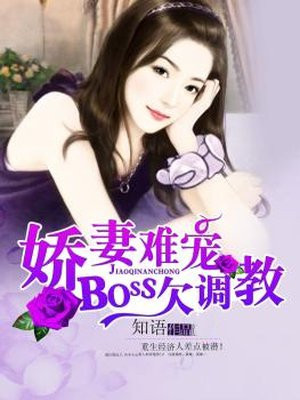 boss来袭