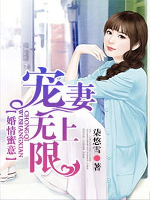 婚宠情深免费完整版