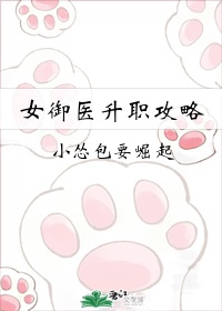 女御主叫什么