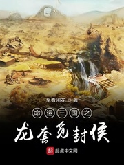 三国命运之门攻略