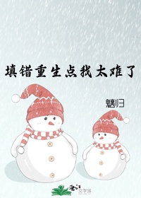 重生错了(末世)免费