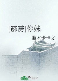 《霹雳》