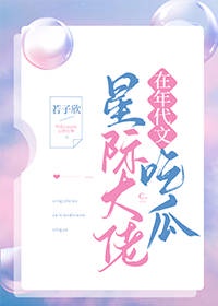 星际科研大佬胎穿年代文