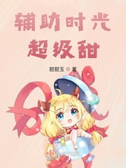 时光辅助app