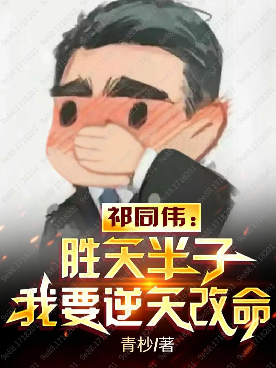 太古第一神漫画下拉式