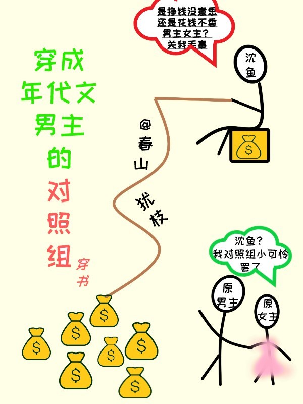 在年代文里暴富 作者 舒书书