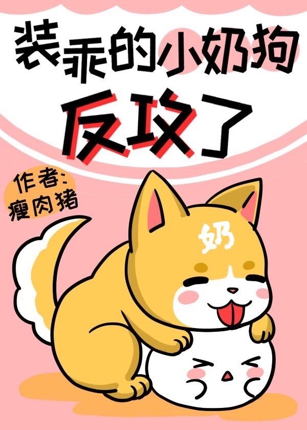 小奶狗一个月吃什么