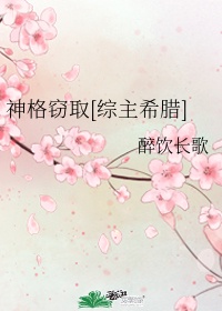 神格 游戏