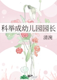 公立幼儿园老师怎么考