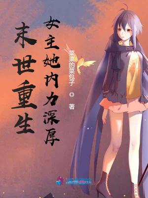 女主重生到末世之前