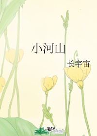 小河山荔枝好吃吗