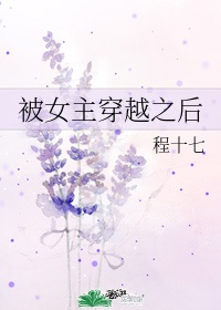 女主穿越到四个月之后