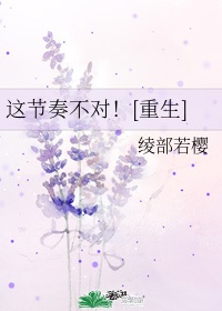 重生细胞节奏