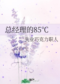 总经理的拼音怎么写