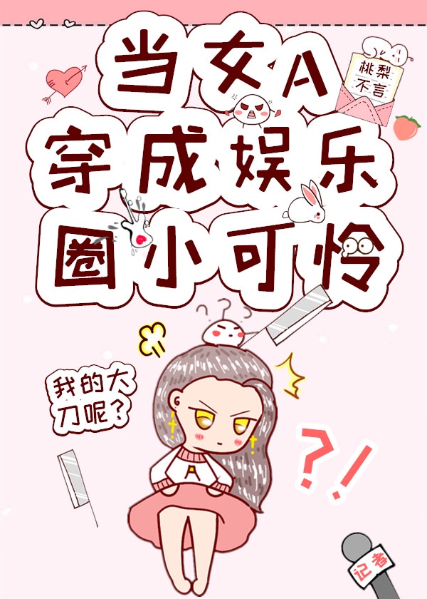 女alpha娱乐圈