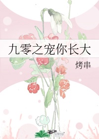 重生九零之宠妻日常